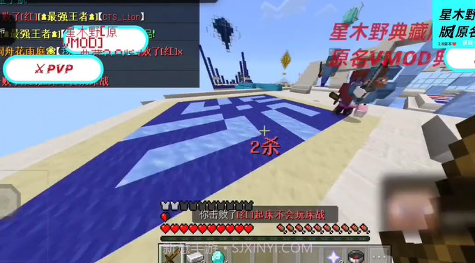 我的世界星木野直装2.9典藏版截图3 我的世界星木野直装2.9典藏版截图3