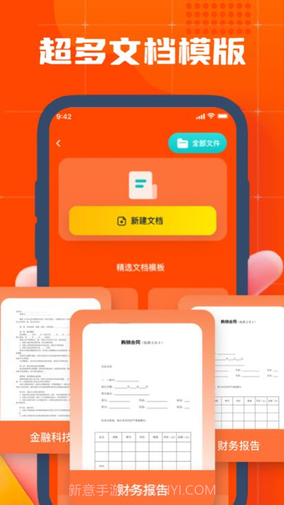 青夏Word在编辑截图1 青夏Word在编辑截图1