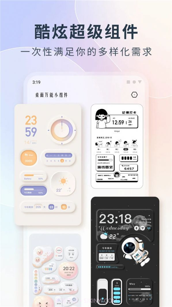创意桌面小组件截图1 创意桌面小组件截图1