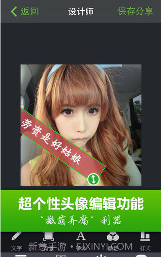 头像淘淘截图5 头像淘淘截图5