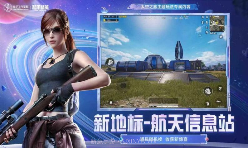 和平精英战狼启动器截图2 和平精英战狼启动器截图2