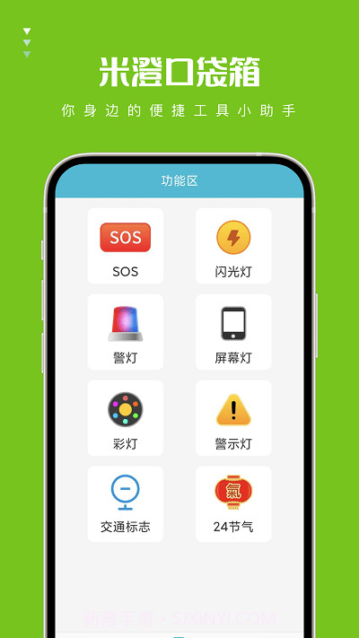 米澄口袋箱截图1 米澄口袋箱截图1