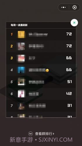 微信跳一跳高分工具截图3