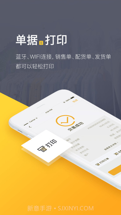 爆版进销存截图4 爆版进销存截图4