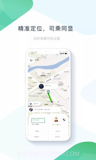 ptaxi出行截图3 ptaxi出行截图3