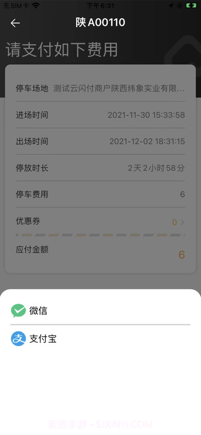 悠车位Y截图5 悠车位Y截图5