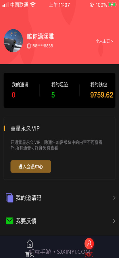 群演剧组版截图2