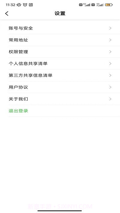 沛途出行截图2 沛途出行截图2
