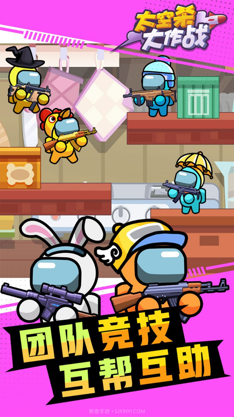 太空杀大作战截图1 太空杀大作战截图1