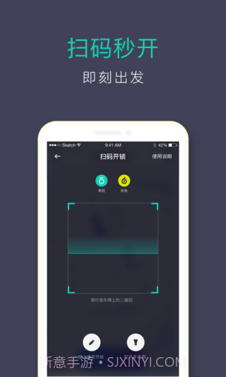 青桔截图1 青桔截图1