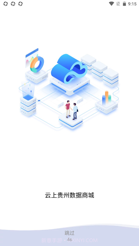 云上数城截图1 云上数城截图1