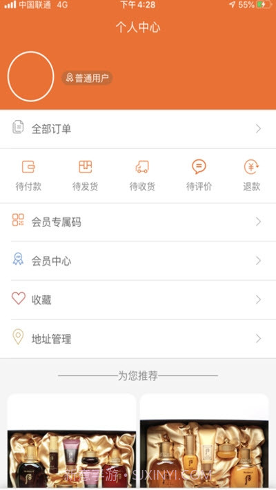 悦活里生活超市截图2