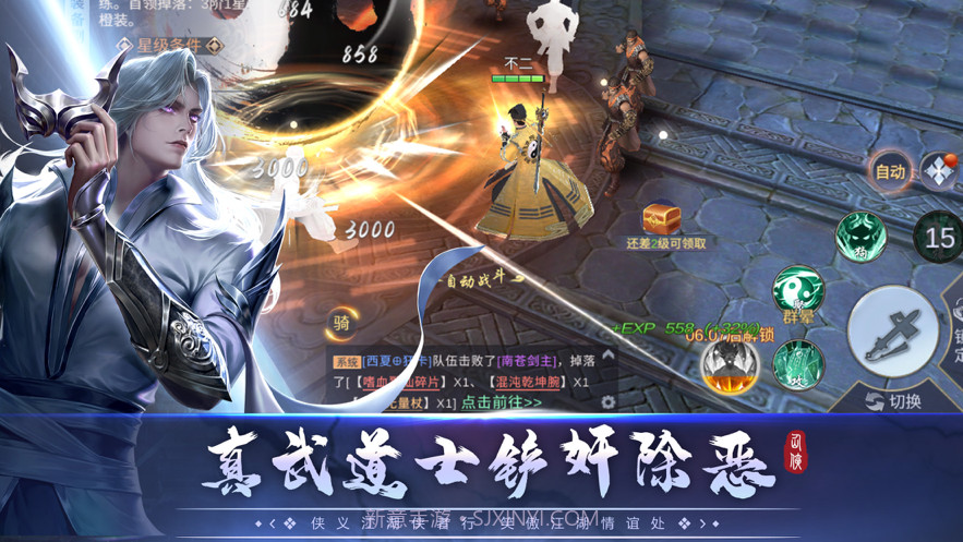 侠义情天截图2 侠义情天截图2