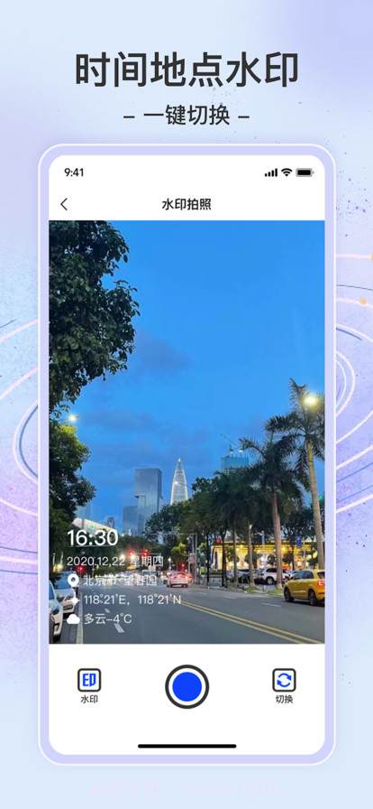 水印相机截图4 水印相机截图4