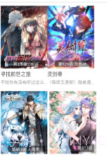 伯牙漫画人截图2