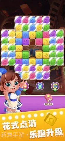 开心点点消正版截图1 开心点点消正版截图1