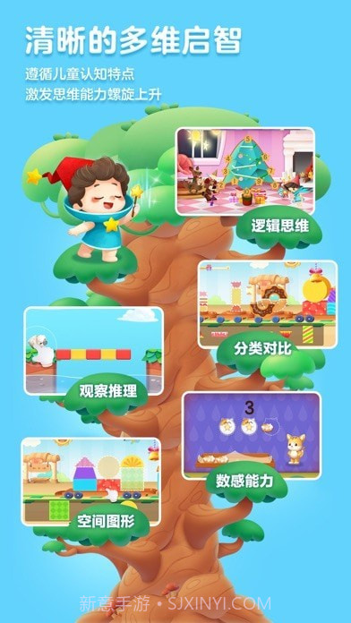 洪恩思维截图2 洪恩思维截图2