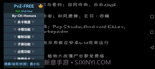 PvZ FREE MENU X截图1