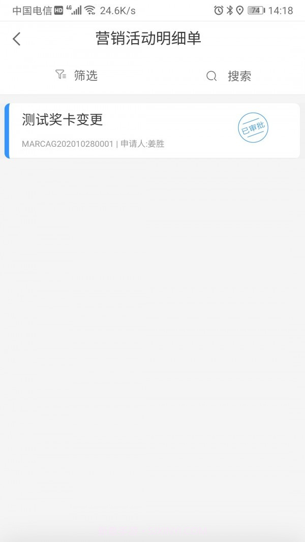 伍子醉营销云截图3 伍子醉营销云截图3