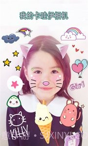 我的卡哇伊相机截图1