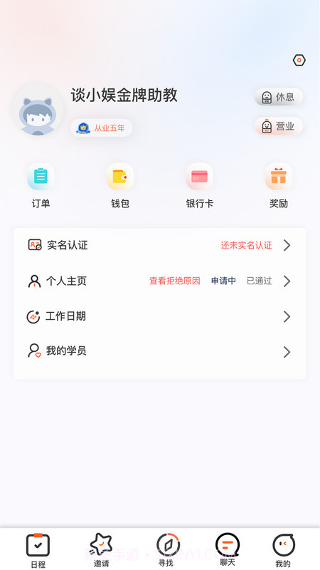 KO台球助教截图2 KO台球助教截图2