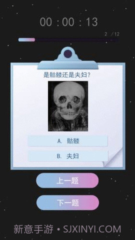 伪人测试模拟器截图2 伪人测试模拟器截图2