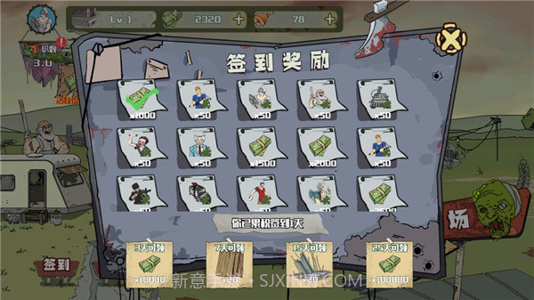 建筑队大战僵尸v1.4.0截图2