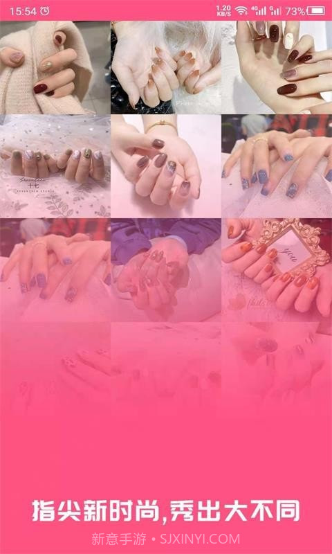 科想美甲截图1 科想美甲截图1