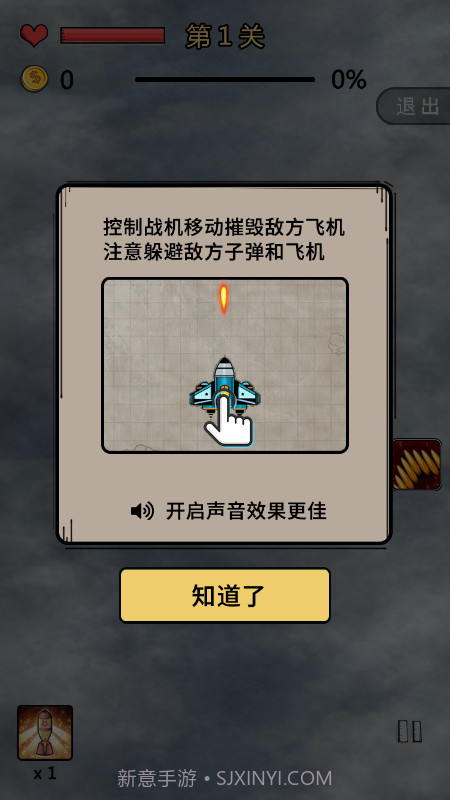 飞机太空大战截图2 飞机太空大战截图2