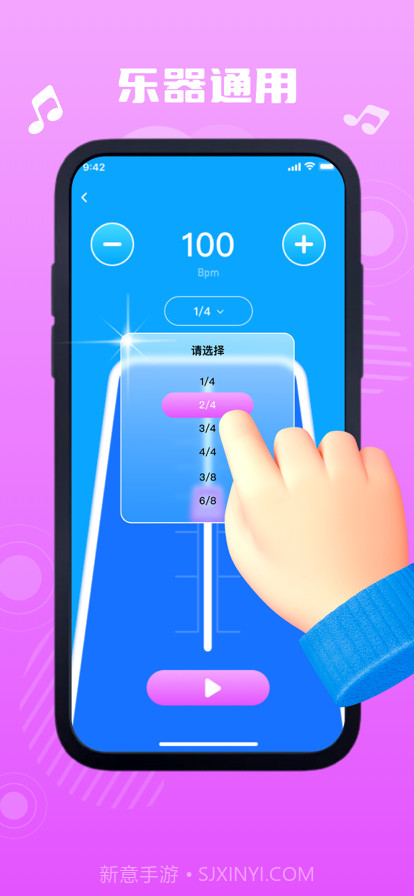 松皓实用乐器截图2 松皓实用乐器截图2