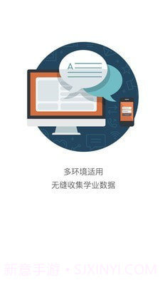 知几学生截图1 知几学生截图1