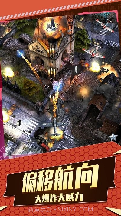 飞机空战射击截图2 飞机空战射击截图2