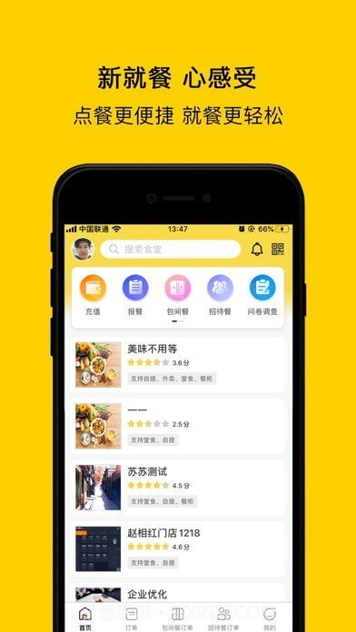 满客宝截图1 满客宝截图1