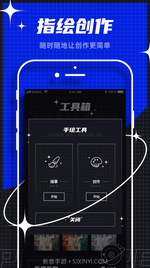 咔图截图4 咔图截图4
