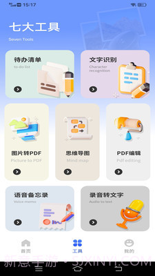 notes截图1 notes截图1