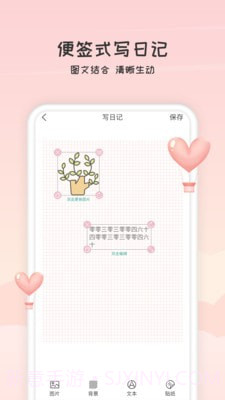 恋人清单截图3 恋人清单截图3