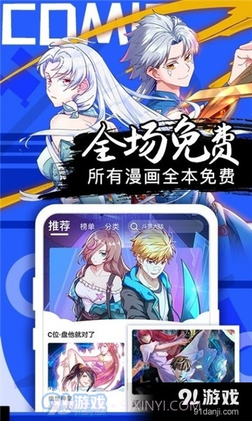 喵漫截图1 喵漫截图1