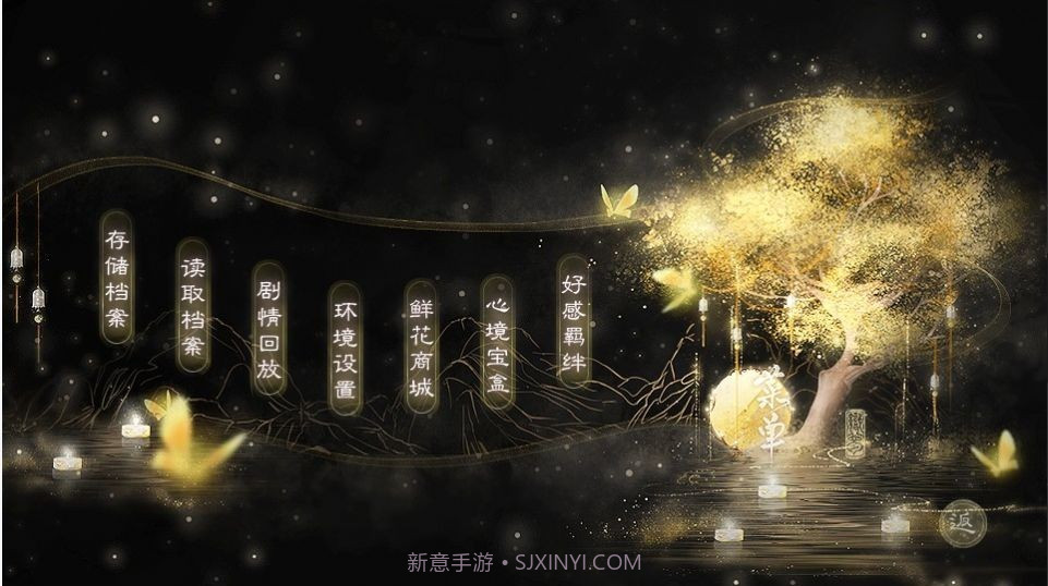 山河妄入梦截图1