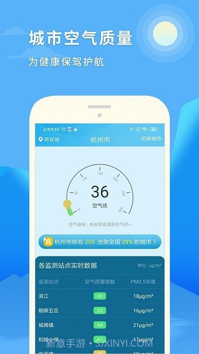 七彩天气预报15日截图2