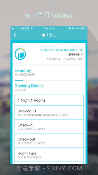 面包自由行截图5