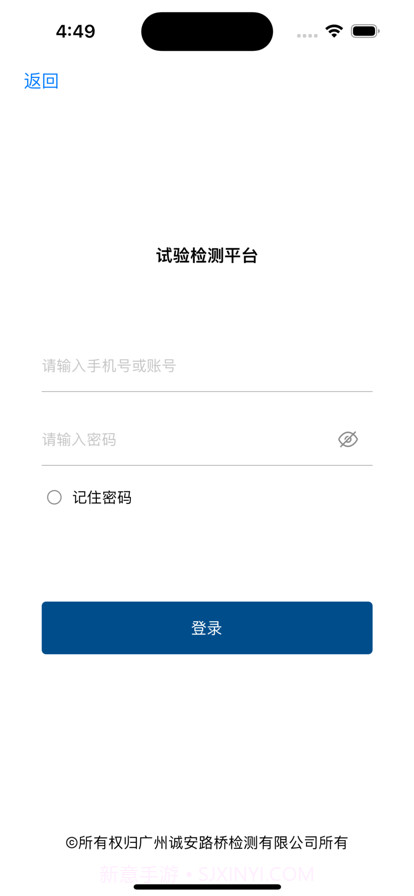 试验检测平台截图1 试验检测平台截图1
