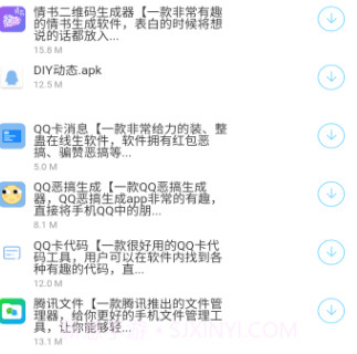 小青年软件库截图2 小青年软件库截图2