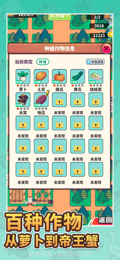 天际牧场物语截图1 天际牧场物语截图1