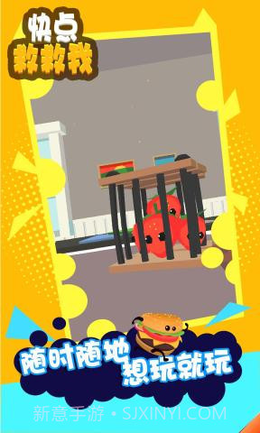 快点救救我截图1 快点救救我截图1