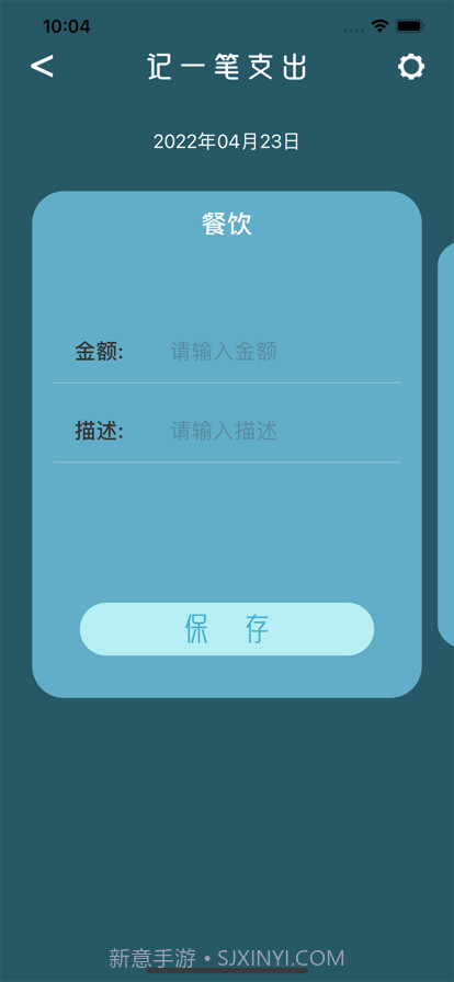 莲花记账截图2 莲花记账截图2