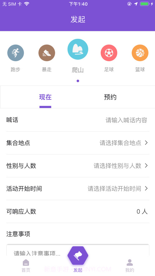 约酷截图1 约酷截图1