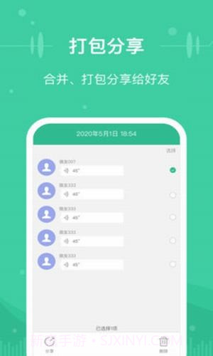微信文件助手截图3 微信文件助手截图3