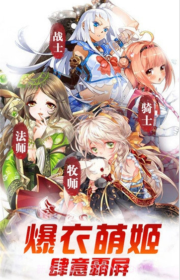 爆衣萌姬截图1 爆衣萌姬截图1