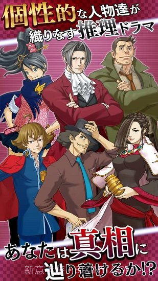 逆转检事2截图2