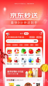 京东 V6.6.0 截图3 京东 V6.6.0 截图3